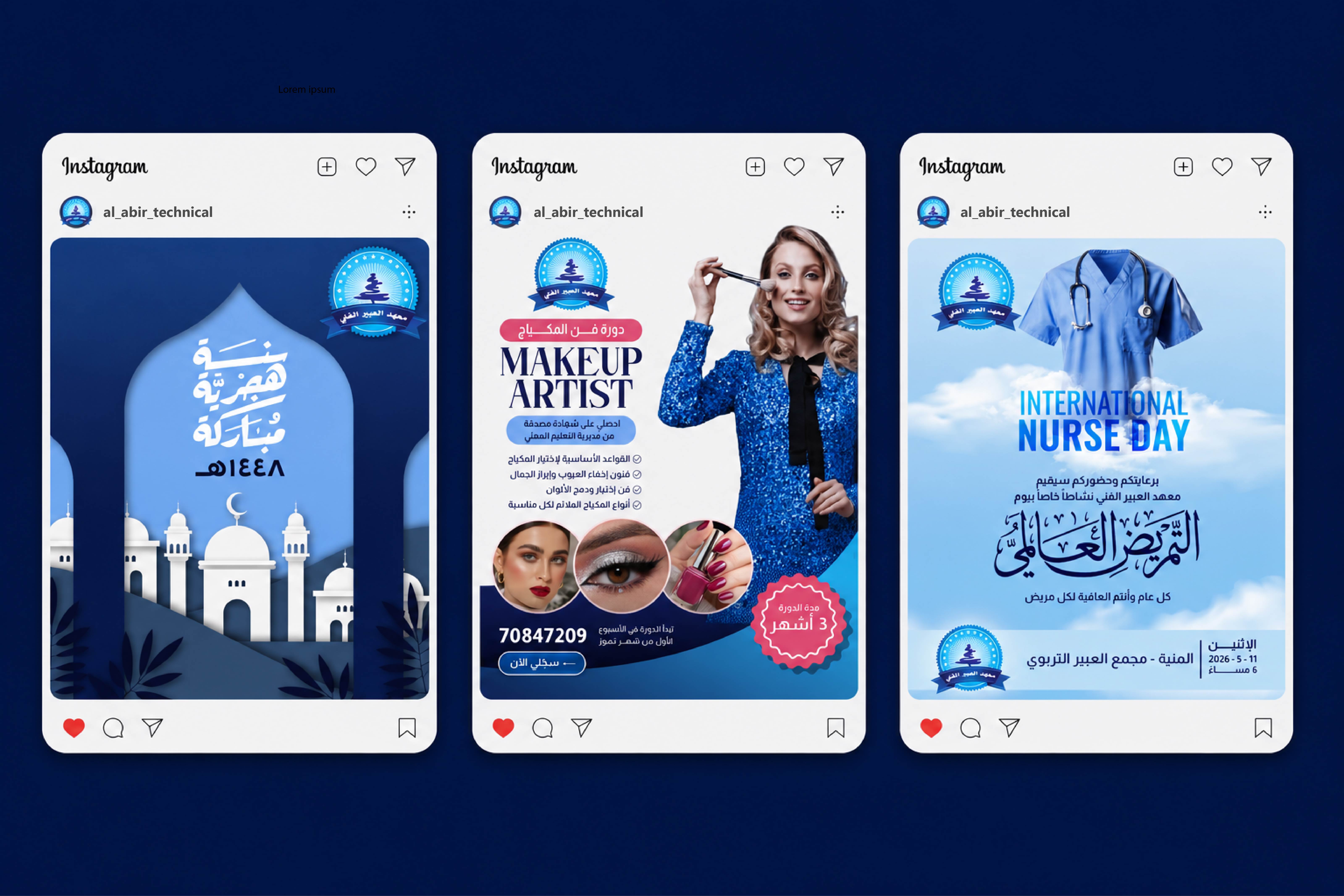 Al-Abir posts